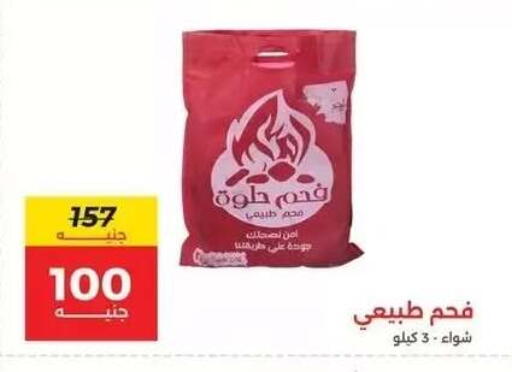 available at Raneen in Egypt - Cairo