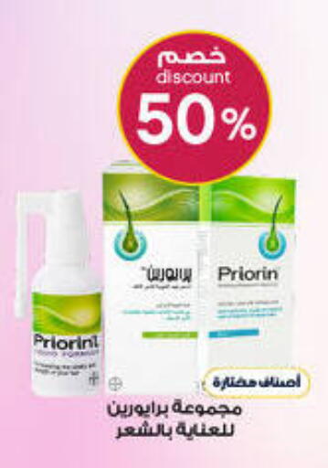 available at Al-Dawaa Pharmacy in KSA, Saudi Arabia, Saudi - Khamis Mushait