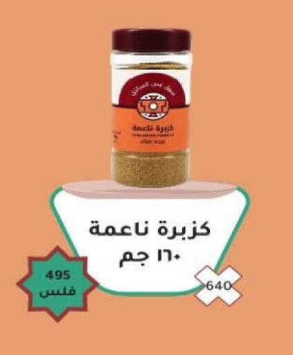 available at جمعية شمال غرب الصليبيخات in الكويت - مدينة الكويت