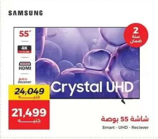 available at Raneen in Egypt - Cairo