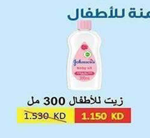 available at جمعية الشعب التعاونية in الكويت - مدينة الكويت