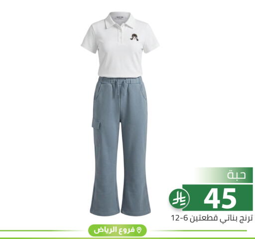 available at تخفيضات العائلة in مملكة العربية السعودية, السعودية, سعودية - الرياض