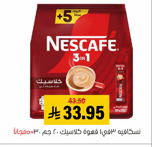 available at Al Amer Market in KSA, Saudi Arabia, Saudi - Al Hasa