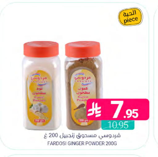 Garlic Ginger available at اسواق المنتزه in مملكة العربية السعودية, السعودية, سعودية - سيهات