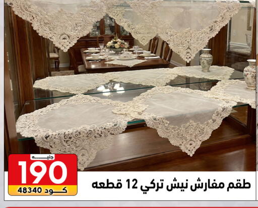 available at سنتر الزلزال in Egypt - القاهرة