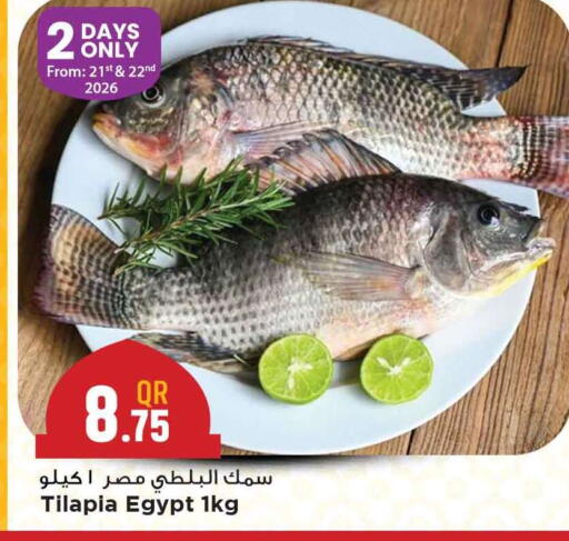 available at Marza Hypermarket in Qatar - Al Rayyan