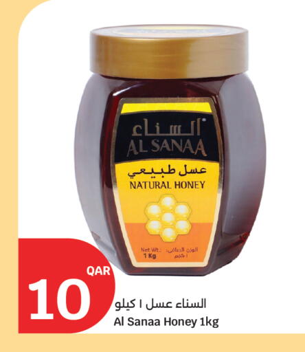 available at سيتي هايبرماركت in قطر - أم صلال