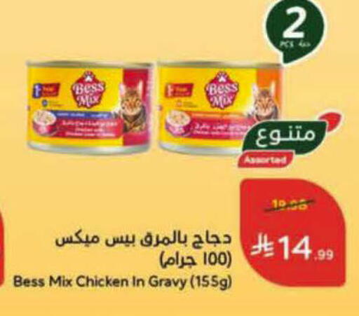 available at هايبر بنده in مملكة العربية السعودية, السعودية, سعودية - الجبيل‎