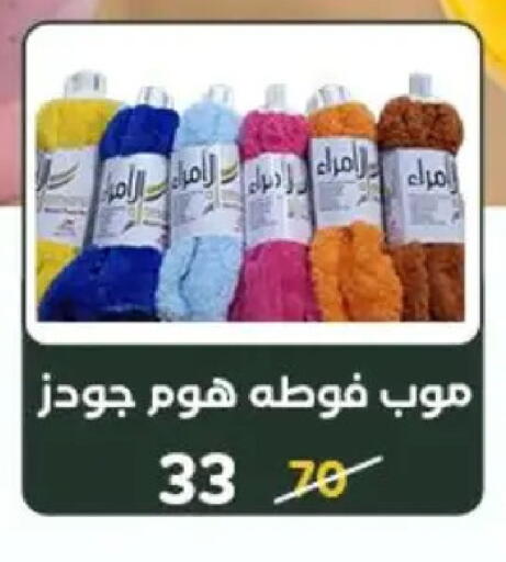 available at وكالة المنصورة - الدقهلية‎ in Egypt - القاهرة