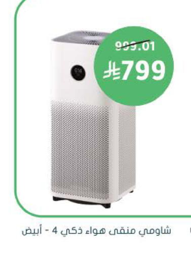available at Nahdi in KSA, Saudi Arabia, Saudi - Ar Rass