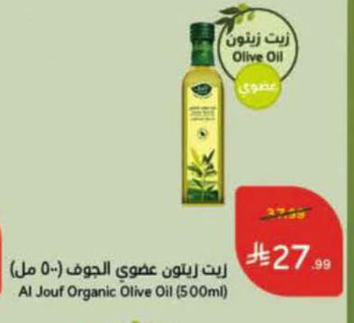 available at هايبر بنده in مملكة العربية السعودية, السعودية, سعودية - الرس