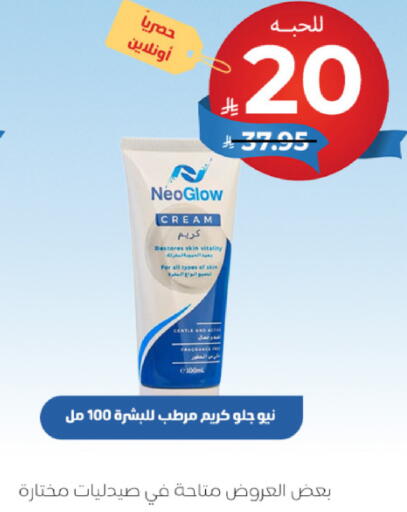 available at صيدلية المتحدة in مملكة العربية السعودية, السعودية, سعودية - القنفذة