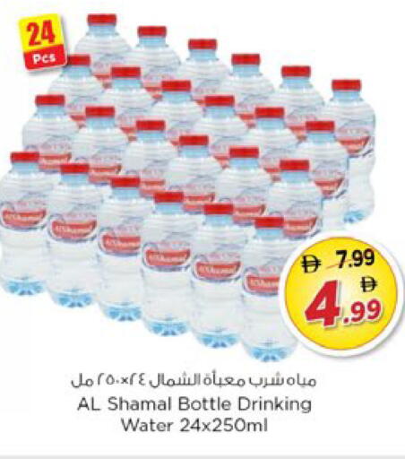 available at نستو هايبرماركت in الإمارات العربية المتحدة , الامارات - دبي