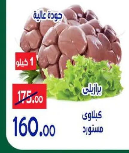 available at Aldoneia Bkheir ismailia  in Egypt - Cairo