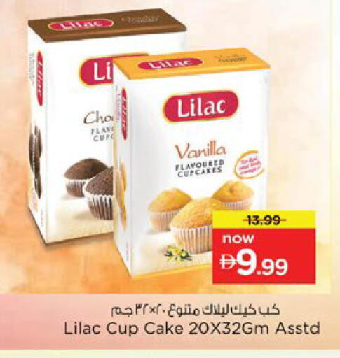 Vanilla available at Nesto Hypermarket in UAE - Dubai