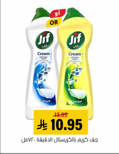 available at Al Amer Market in KSA, Saudi Arabia, Saudi - Al Hasa