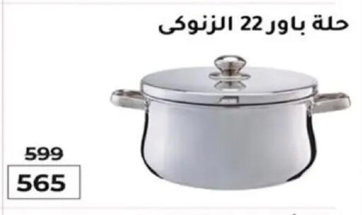 available at وكالة المنصورة - الدقهلية‎ in Egypt - القاهرة