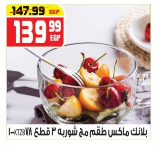 available at هايبر موسى in Egypt - القاهرة