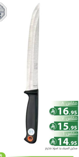 available at تخفيضات العائلة in مملكة العربية السعودية, السعودية, سعودية - الرياض