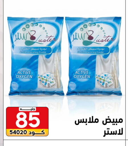 available at Center Elzelzal in Egypt - Cairo