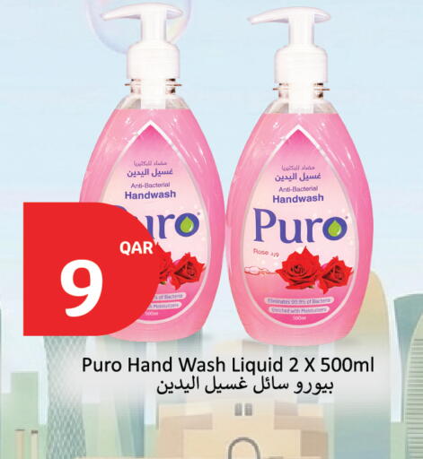 available at سيتي هايبرماركت in قطر - أم صلال