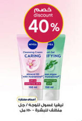 available at Al-Dawaa Pharmacy in KSA, Saudi Arabia, Saudi - Dammam
