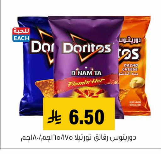 available at Al Amer Market in KSA, Saudi Arabia, Saudi - Al Hasa