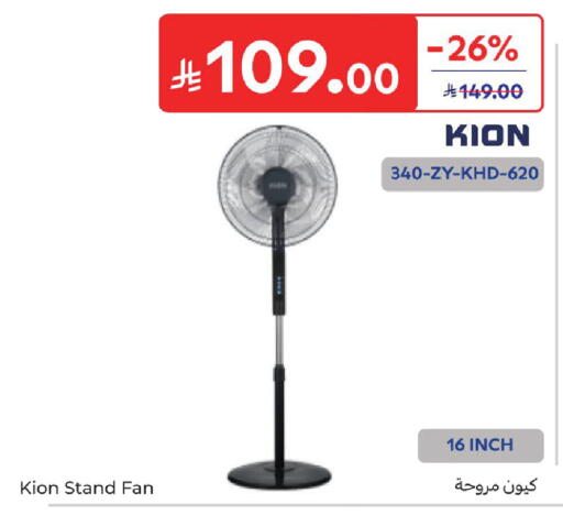 available at Carrefour in KSA, Saudi Arabia, Saudi - Medina