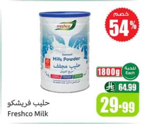 available at أسواق عبد الله العثيم in مملكة العربية السعودية, السعودية, سعودية - ينبع