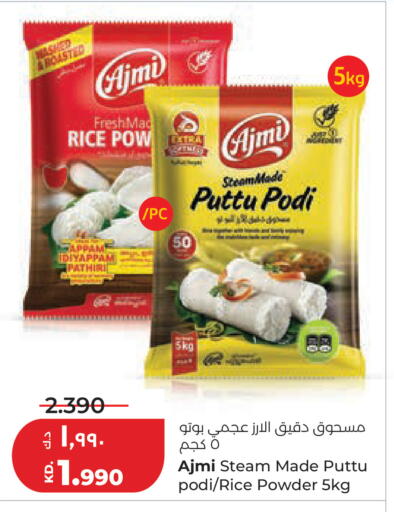 available at Lulu Hypermarket  in Kuwait - Kuwait City