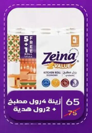 available at وكالة المنصورة - الدقهلية‎ in Egypt - القاهرة