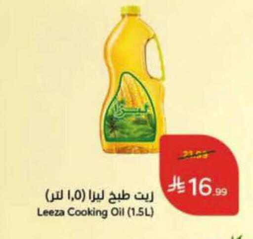 available at هايبر بنده in مملكة العربية السعودية, السعودية, سعودية - الرس