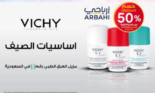 available at صيدليات الدواء in مملكة العربية السعودية, السعودية, سعودية - الزلفي