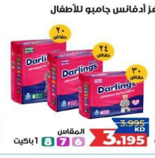 available at North West Sulaibkhat Coop in Kuwait - Kuwait City