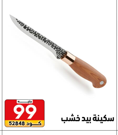 available at Center Elzelzal in Egypt - Cairo