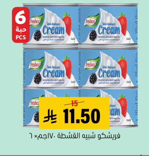 available at Al Amer Market in KSA, Saudi Arabia, Saudi - Al Hasa