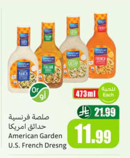 available at أسواق عبد الله العثيم in مملكة العربية السعودية, السعودية, سعودية - المدينة المنورة