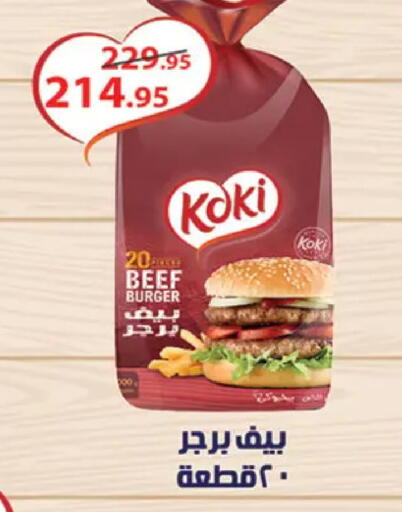 available at Al Rayah Market   in Egypt - Cairo