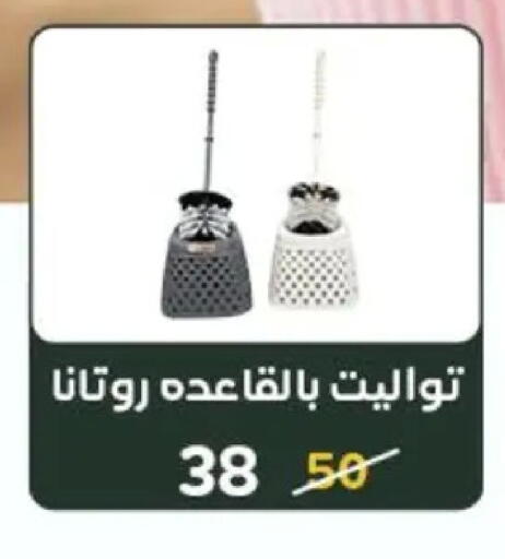 available at وكالة المنصورة - الدقهلية‎ in Egypt - القاهرة