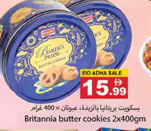 available at Gulf Hypermarket LLC in UAE - Ras al Khaimah