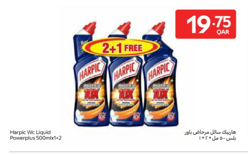 available at كارفور in قطر - الريان