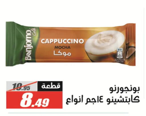 available at الفرجاني هايبر ماركت in Egypt - القاهرة