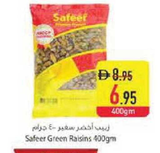available at السفير ماركت in الإمارات العربية المتحدة , الامارات - ٱلْفُجَيْرَة‎