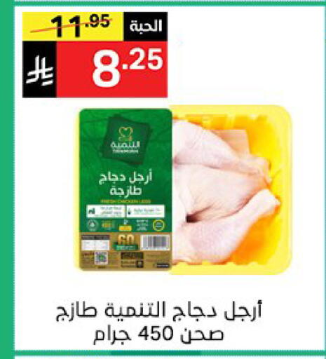 available at نوري سوبر ماركت‎ in مملكة العربية السعودية, السعودية, سعودية - مكة المكرمة