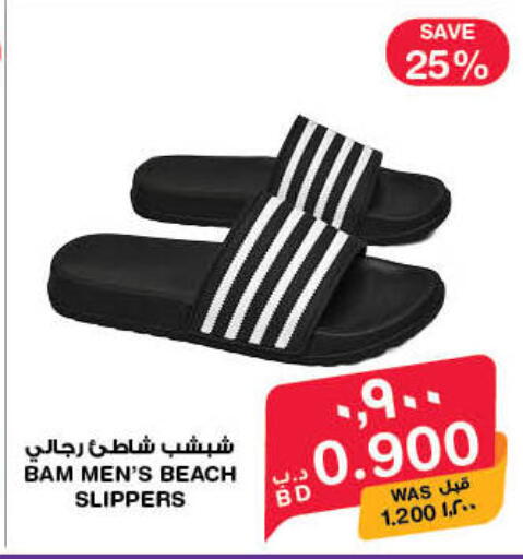 available at MegaMart & Macro Mart  in Bahrain
