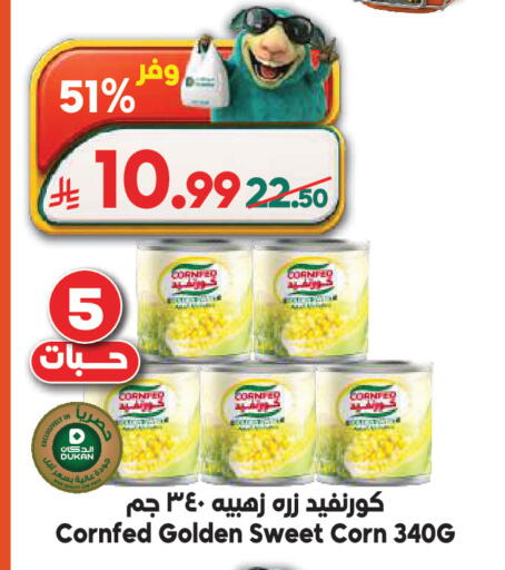 available at الدكان in مملكة العربية السعودية, السعودية, سعودية - المدينة المنورة