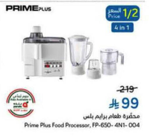 available at هايبر بنده in مملكة العربية السعودية, السعودية, سعودية - الرس