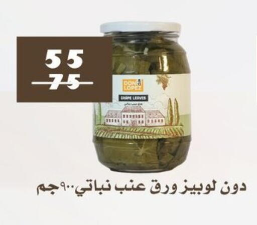 available at فتح الله in Egypt - القاهرة