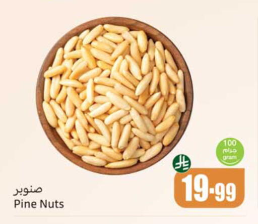 available at أسواق عبد الله العثيم in مملكة العربية السعودية, السعودية, سعودية - نجران