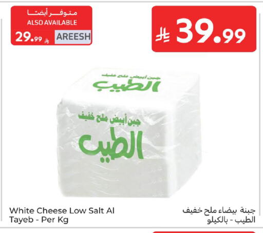 available at كارفور in مملكة العربية السعودية, السعودية, سعودية - بريدة